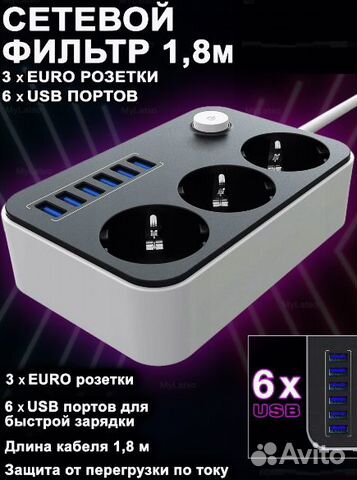 Новый Удлинитель сетевой фильтр с портами usb