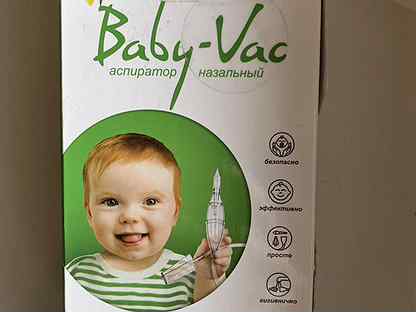 Baby vac. Беби-ВАК Baby-VAC. Бэби ВАК аспиратор. Назальный аспиратор бэби ВАК. Аспиратор назальный бэби ВАК Baby-VAC.