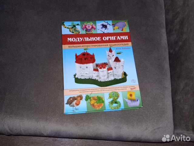 Модульное оригами для детей