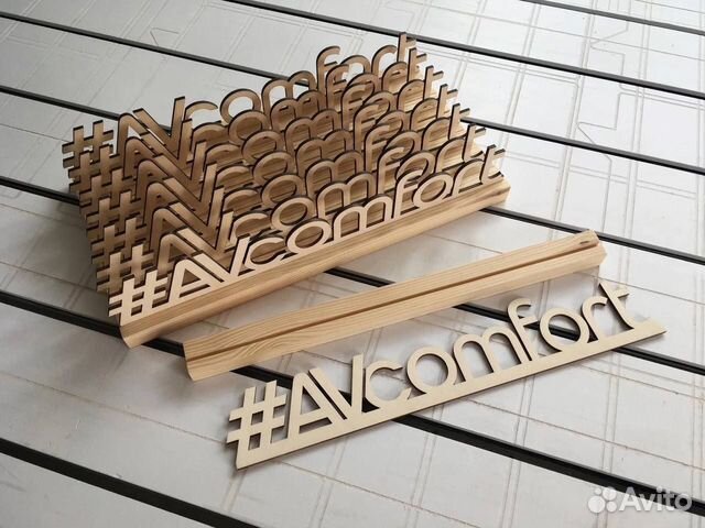 Деревянные хештеги, надписи, таблички на заказ