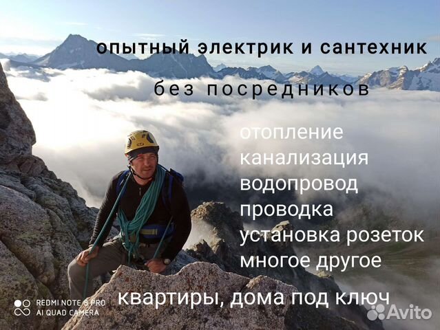 Электрик, сантехник, мастер на час
