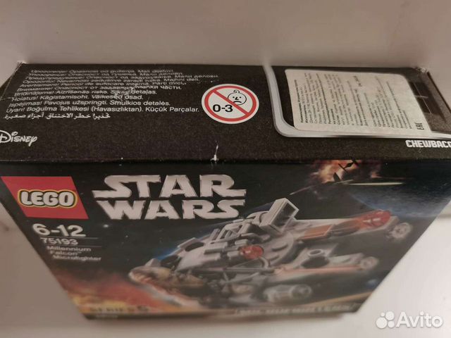 Lego Star Wars 75193