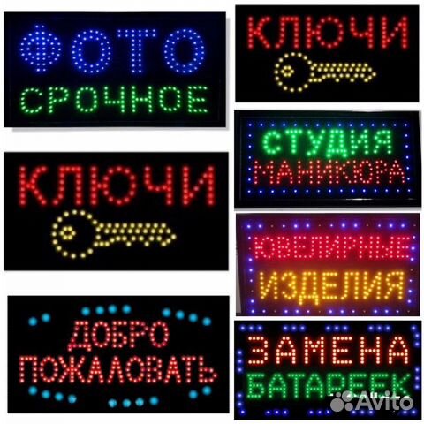 Светодиодные рекламные LED таблички