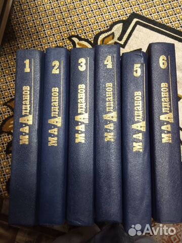 Алданов М.А. Собрание сочинений в 6 т. М. Правда