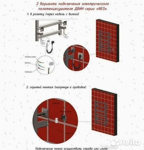 Полотенцесушитель электрический VJ8 D12L85