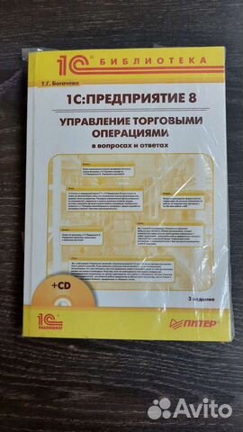 Книга 1С Предприятие