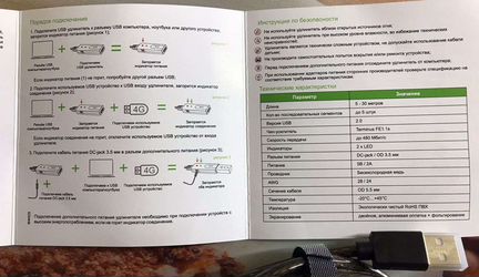 Кабель-удлинитель с усилителем сигнала GCR USB 2.0