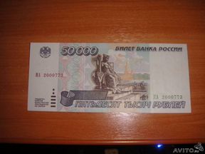 50 000 рублей 1995 г идеал