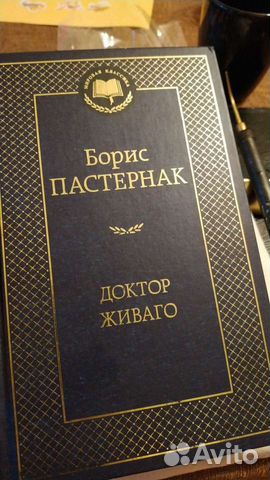 Борис Пастернак Доктор Живаго