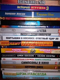 DVD Мультфильмы для детей