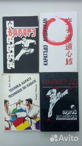 Книги по единоборствам