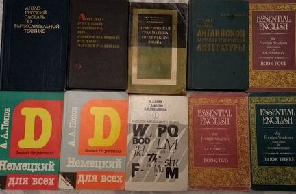 Словари, учебники.Английский, немецкий французский
