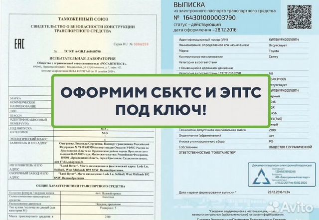 СБКТС Казахстан. СБКТС. СБКТС ЭПТС утильсбор под ключ. СБКТС И утиль сбор стоимость с апреля 2024.