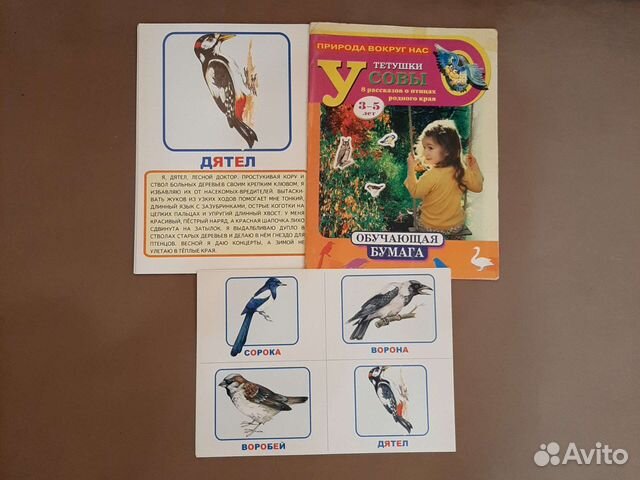 Карточки А4 