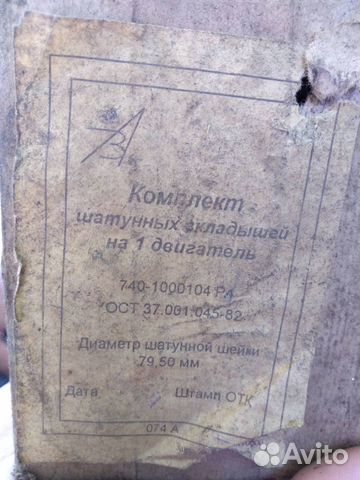 Съемник шатунных крышек камаз