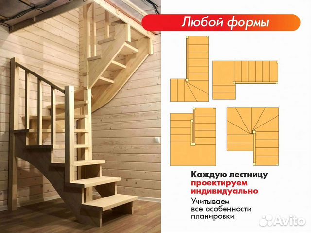 Деревянная лестница - Собери Сам (Комплект)