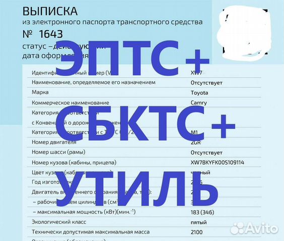 Электронный птс через госуслуги