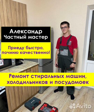 Ремонт стиральных машин. Ремонт холодильников
