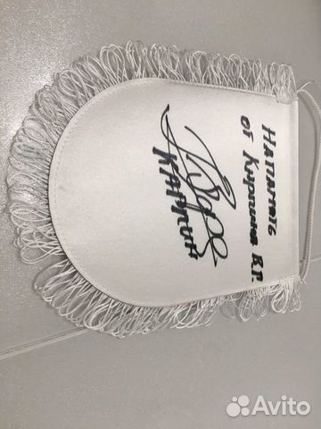 Вымпел и мяч с автографами