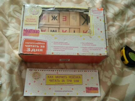 Кубики Чаплыгина Читаю Легко