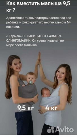 Слинг (Слингомайка) Panga, L размер