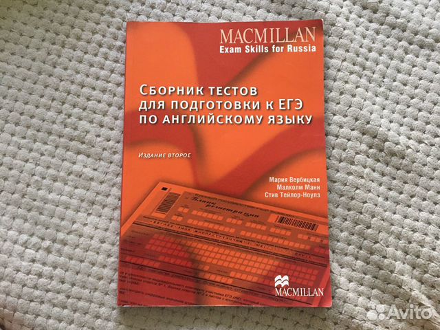 Macmillan учебник ответы. Макмиллан учебник. Macmillan зеленый. Макмиллан подготовка к гиа. Макмиллан учебник английского.