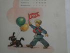 Календарь детский 1958 год объявление продам