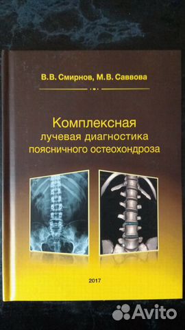 средостение в прямой проекции. комплексная лучевая диагностика. остеопороз лучевая диагностика. рентгенологический метод диагностики в онкологии. комплексная лучевая диагностика.