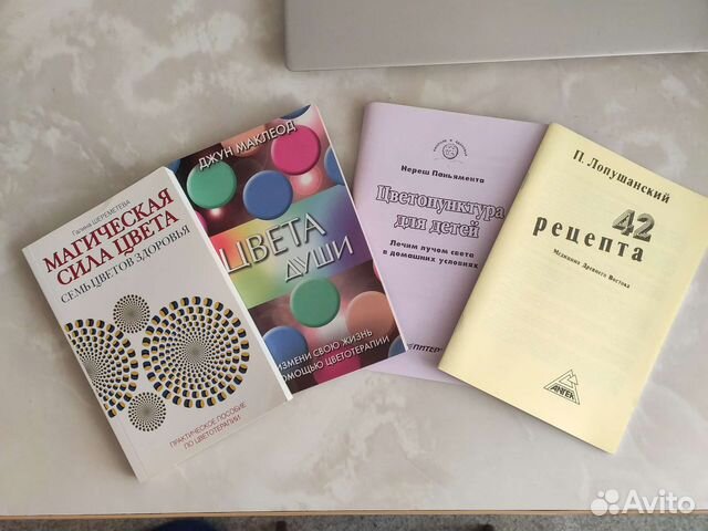 Магия цвета 5 книг