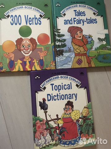 Английские книги для 5-8 лет