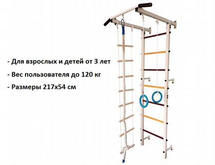 Детская шведская стенка с турником новая