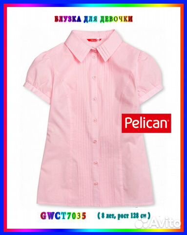 Блузка для девочки 8 лет