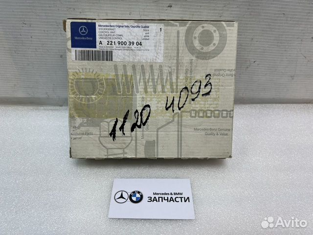 Блок управления сидения Mercedes W221 R231