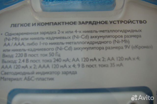 Зарядное устройство