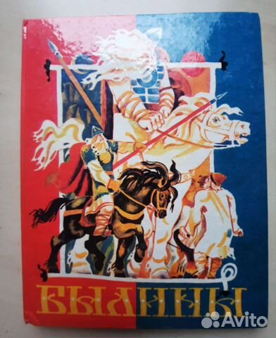 Исторические книги для детей