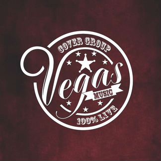 Кавер группа vegas. Корпоративы,свадьбы,юбилеи