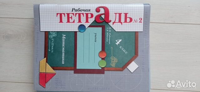 Рабочая тетрадь по математике, окружающему миру, л