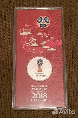 Монета РФ 2018г. Блистер. Цветная. Выпуск 2016г