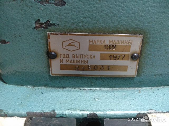 Швейная машина 1022