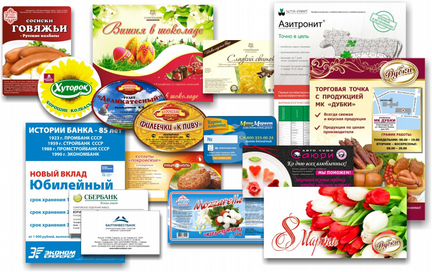 Визитки, листовки, буклеты, этикетки, упаковка