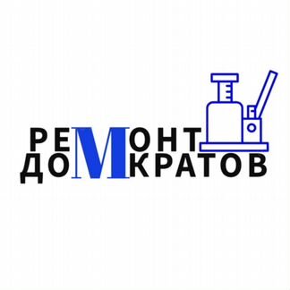 Ремонт гидравлики, домкратов, гайковертов и др