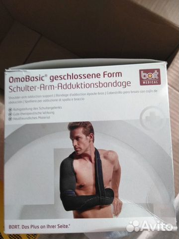 Бандаж-рукав на правую руку и плечо