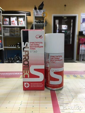 Супротек Очиститель Вентиляции Плюс