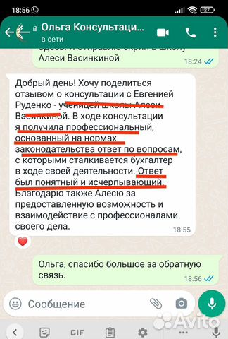 Бухгалтер для ооо и ип (Удаленный бухгалтер)