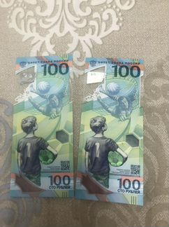 Памятные купюры Сочи 2018