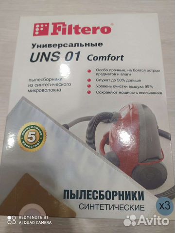 Универсальные мешки 3 шт Filtero UNS 01 Comfort