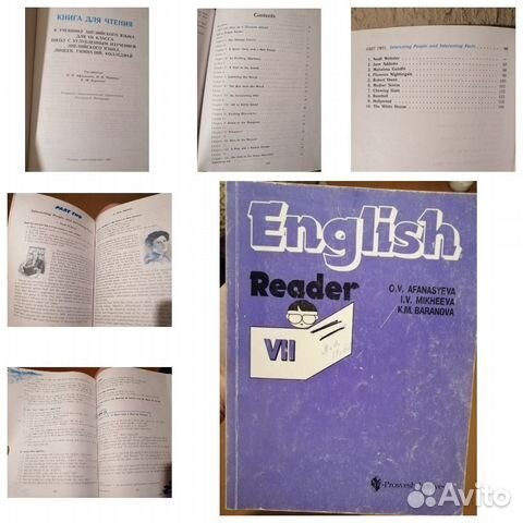Учебники по английскому языку