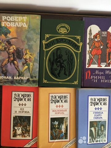 Книги, худож.литература классическая и современная