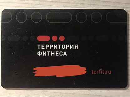 территория фитнеса абонемент. карта фитнес территория фитнеса. территория фитнеса зеленоград. территория фитнеса карта. территория фитнеса логотип.