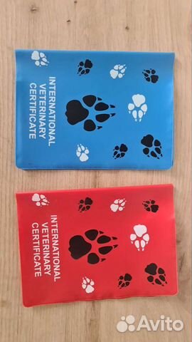 Обложка для ветпаспорта